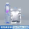 Bolsa de Aluminio para Vacío, Bolsa Gruesa para Empaque de Alimentos, Bolsa Sellada por Tres Lados de Plástico para Alimentos Cocidos Refrigerados y Congelados, Conservación de Maíz