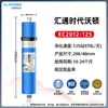 Era Original Wateron Huatong Membrana Ro Máquina Doméstica de Agua Pura Purificador de Agua Ósmosis Inversa Elemento Filtrante de Membrana Ro 50g a 800g