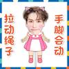Boneco de Puxar Esticável Jackson Wang Brinquedo Estatueta Boneco de Puxar Imagem Personalizada Suporte de Concerto Suprimento de Barraca Mercadoria