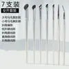 Cangzhou 8/1 Set de Brochas de Maquillaje para Contorno y Iluminación de Ojos, Brocha para Sombras de Nariz Puntiaguda, Delineador en Forma de Hoja y Brocha de Detalle Aegyo-Sal