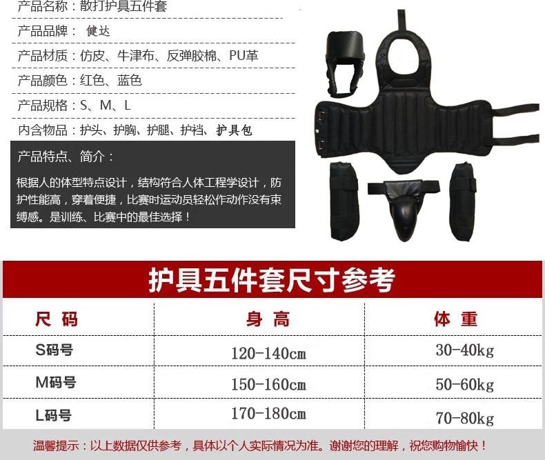 98式散打护具主图红色细节13