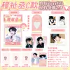 Kaji Ka Ji 2.0 Mercancía de Celebridad: Regalos estilo Polaroid de Ma Jiaqi, Lu Mu, Zhou Shen, Bai Lu, Song Yuqi