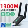 Tarjeta de red inalámbrica USB 1300Mbps Gigabit 5G de doble banda sin controlador wifi6 receptor inalámbrico para computadora al por mayor