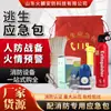 Kit de Emergência para Fuga Kit de Emergência para Incêndio em Quarto de Hotel Alugado Prevenção de Incêndio Prevenção de Inundações Kit Médico para Terremoto Kit de Emergência para Fuga