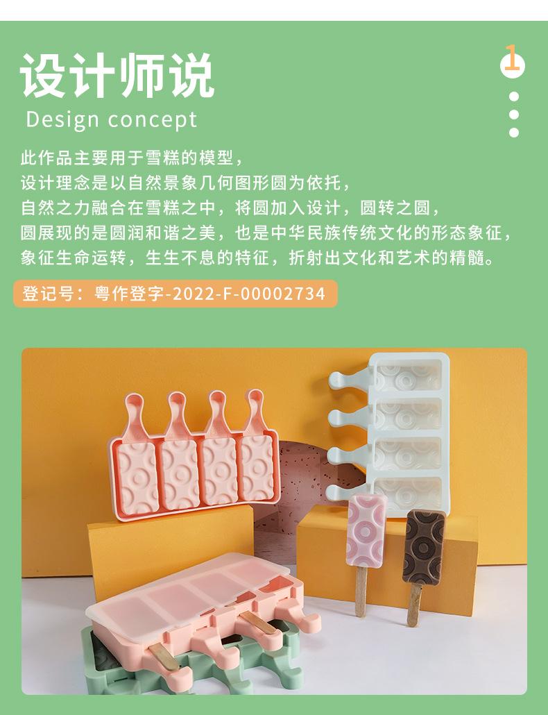 详情页-绿色_03