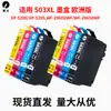 Cartucho de Tinta Compatible con Cartucho de Tinta EPSON T503XL 503XL XP-5200 XP-5205 WF-2960DWF