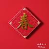 Pegatina para Refrigerador Estilo Chino Pegatina Magnética Año Nuevo Suerte Año Nuevo Chino Suerte Año Nuevo Chino Suerte Tesoro Wufu Linmen Placa de Texto Decoración Absorbente de Hierro