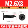Venta al por mayor de fabricante tornillos autorroscantes CA de acero inoxidable 304 cabeza plana cruzada, tornillos para madera cabeza plana avellanada delgada