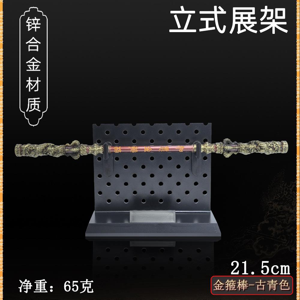 22CM金箍棒-古青色 (6).jpg