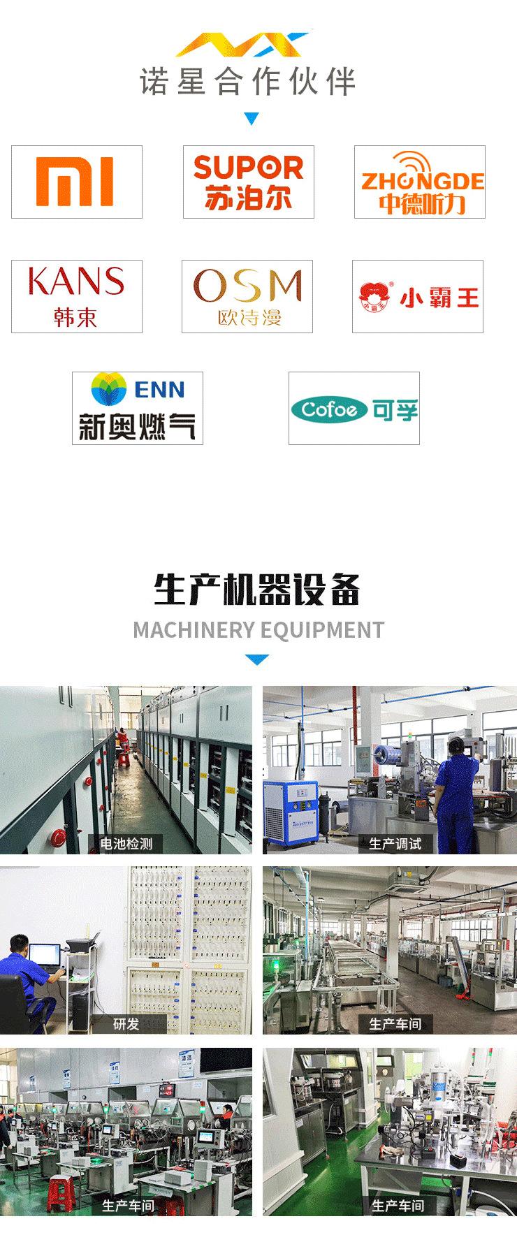 B150H镍氢电池_09