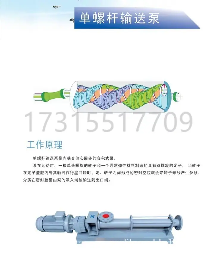 减速螺杆泵8