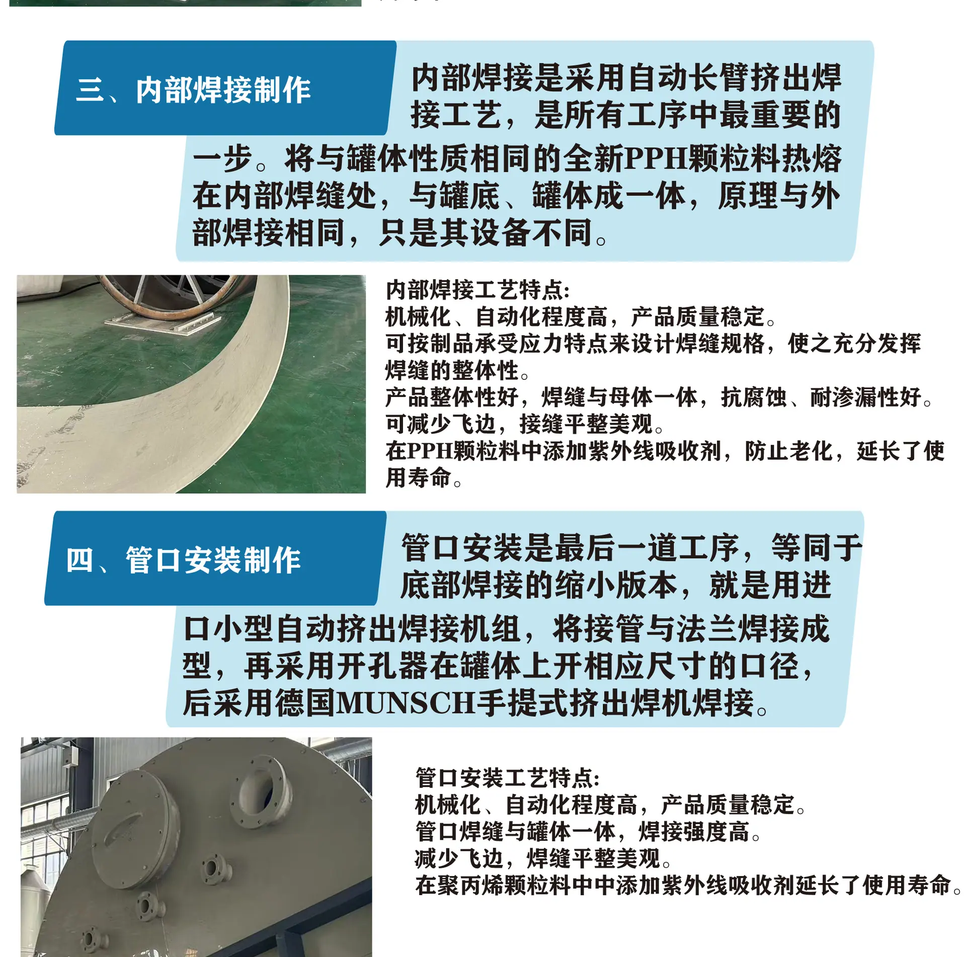 pph缠绕管详情页_06.png