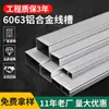 Canaleta de Alambre Cuadrada de Aleación de Aluminio para Cableado Expuesto y Oculto, Decorativa para Interiores, Montaje Superficial, Esquina de Piso, Anticorrosión, Ignífuga