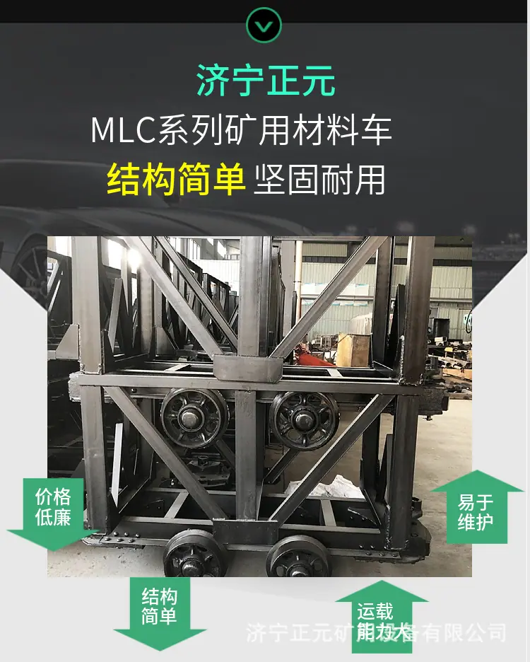 材料车2.jpg