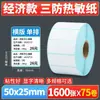 Papel Térmico Adhesivo Guangli a Prueba de Tres Factores, Caja Completa 40X30 6040, Papel para Impresión de Códigos de Barras Adhesivo para Logística de Supermercados de Té de Leche