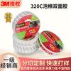 3M sigao 320c adhesivo fuerte de doble cara de espuma marco de fotos soporte metálico Gancho cinta adhesiva de doble cara resistente a la temperatura impermeable adhesivo 3M