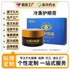 Crema para Protección Ocular Ahumada en Frío Procesamiento OEM Crema para el Cuidado de los Ojos para Aliviar la Fatiga Ocular Crema para Fumigación Ocular Crema Personalizada para Protección Ocular