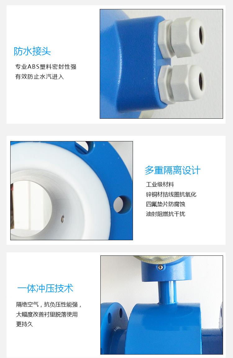 电磁流量计12