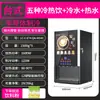 Máquina de Café Lechuang, Máquina Comercial Totalmente Automática Todo en Uno para Café Instantáneo y Té con Leche, Máquina de Bebidas de Leche de Soya de Autoservicio para Uso en Oficina