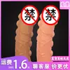 Baishemao Quatro Bestas Sagradas Sexy Capa Dentes de Lobo Masculina Capa de Pênis Capa de Silicone Brinquedos para Casais Produtos para Adultos Atacado