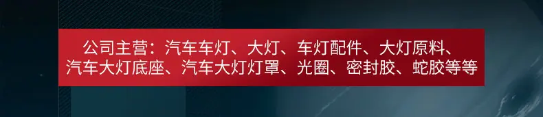福宁时代-宝马E71车灯-详情_01