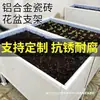 Caja de Plantación de Verduras en Azotea Aleación de Aluminio Caja de Plantación de Flores para Patio Exterior Maceta Grande Maceta para Plantar Árboles Plantación en Tejas Fabricante