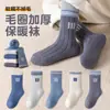 Calcetines de Felpa - Engrosados, Cálidos, Suaves, Algodón Grado A, Calcetines de Media Pantorrilla de Dibujos Animados de Kuromi, Transpirables, Absorbentes de Sudor, Calcetines de Media Pantorrilla para Niños y Niñas