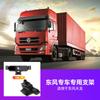Suporte para Celular Gravidade Silencioso Adequado para Caminhão Especial Delong/Dongfeng Tianlong/FAW