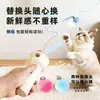 Novo brinquedo para gato, teaser elétrico para gatos, um gadget de autoentretenimento para gatos, ejeção com um clique, bastão teaser automático reciclável para gatos
