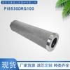 Aceite lubricante industrial elemento filtrante grueso plegable de acero inoxidable PI8530DRG100