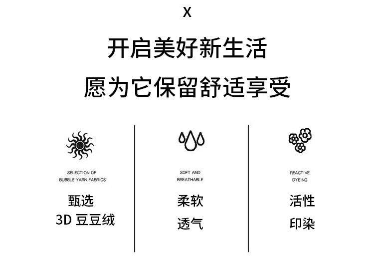 豆豆绒垫子_02.jpg