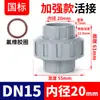 Conector de união para tubo de PVC Rongsheng, adaptador para tubo químico direto, conexão de tubo de PVC, inserção rápida, passagem direta.