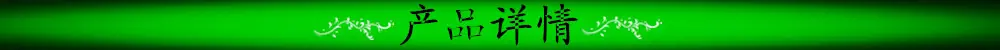 产品详情标题