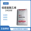 Daqing Petrochemical 2420D Película Soplada de Alta Transparencia y Alta Resistencia Grado LDPE Empaque Película Agrícola Polietileno de Baja Densidad