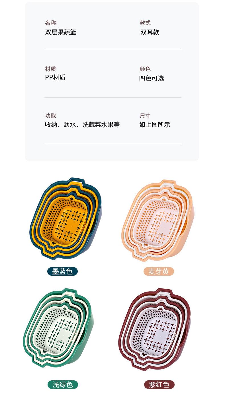 沥水篮