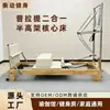 Cama de Núcleo de Media Altura 2 en 1 de Roble para Pilates, Entrenamiento en Estudio de Fitness y Yoga