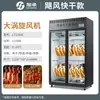 Gabinete de Secagem de Pato Comercial, Gabinete de Carne de Ganso e Pato Assado Pendurado, Máquina de Conservação e Secagem, Gabinete de Secagem Inteligente de Pato Assado com Secagem ao Ar