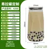 Frasco sellado transparente, Frasco sellado PET de fácil apertura, Té de flores, Jugo de frutas, Té de frutas, Frasco de almacenamiento para empaque de palomitas de maíz, Botella para pepinillos