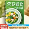 Un Libro es Suficiente para Cocina Vegetariana Nutritiva: Libro de Recetas y Nutrición Vegetariana Saludable, Auténtico Bajo en Grasa, Todo Vegetariano para Comidas Ligeras y Platos Caseros