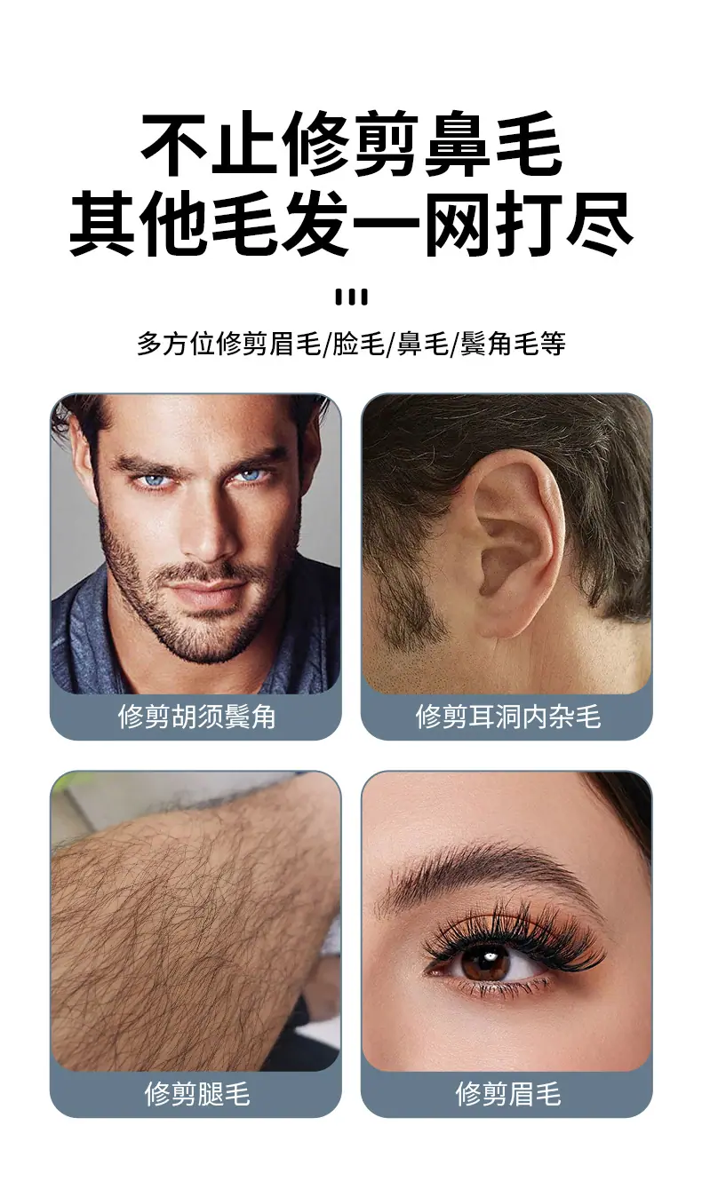 JLL5013电动鼻毛剪_11.jpg