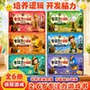 Set de 6 Libros de Juegos Focus Little Detective: Entrenamiento de Pensamiento Lógico y Habilidades de Observación para Niños de 2 a 6 Años, Libro Ilustrado Educativo