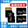 Cartão de memória 128g, cartão TF para celular 32g/64g, cartão de memória para armazenamento de vigilância, câmera de painel 8g, câmera infantil