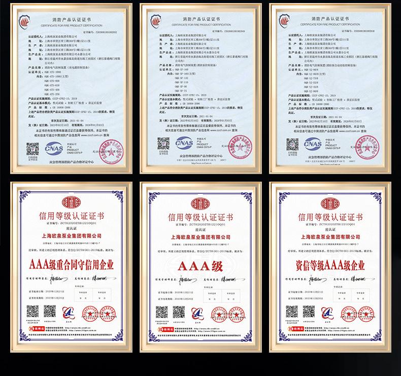 消防泵详情_12