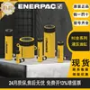 Cilindro Hidráulico Enerpac Serie Rc Original Genuino Cilindro Hidráulico Universal de Acción Simple 0kg Tonelada