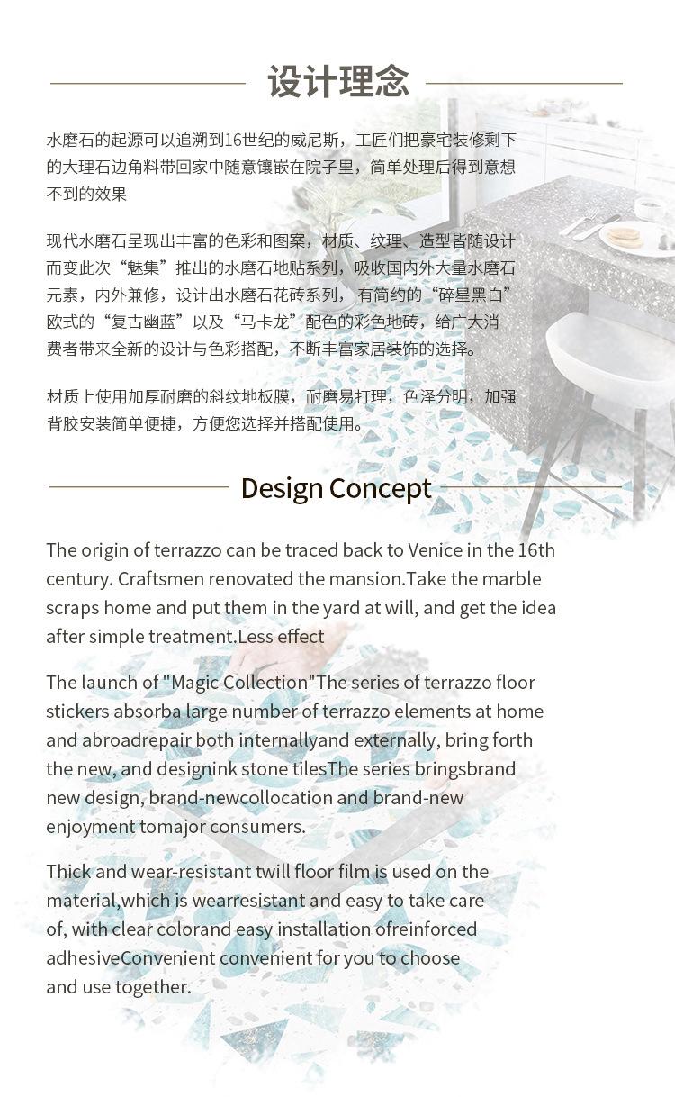 水磨石魅集详情页_03.jpg