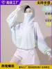 Comercio Exterior Transfronterizo 2026 Estilo Nuevo Camisa de Protección Solar para Mujer, Chal de Verano, Seda de Hielo, Anti-UV, Ropa Transpirable para Exteriores con Protección Solar