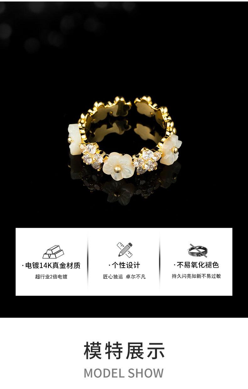 时尚轻奢高级感贝壳花朵开口戒指甜美可爱个性食指戒网