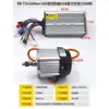 Controlador de Motor para Triciclo Eléctrico Nanpu Imán Permanente Síncrono 48V1000 Sin Escobillas DC Diferencial 60V1500W