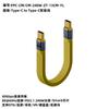 Adecuado para Cable de Datos Thunderbolt 4 Tipo FPC de Silicona Tipo-C Macho a Hembra Soporta 40 Gbps Cable Corto con Todas las Funciones 240 W
