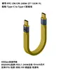 Cable de Datos para Teléfono Móvil USB-C a USB Corto de Función Completa para Audio y Video Carga Rápida Pd Carga Rápida 5A Flexible Fpc